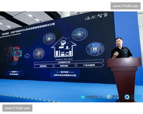 四川长虹创新发展探索智能家居与绿色能源融合新路径