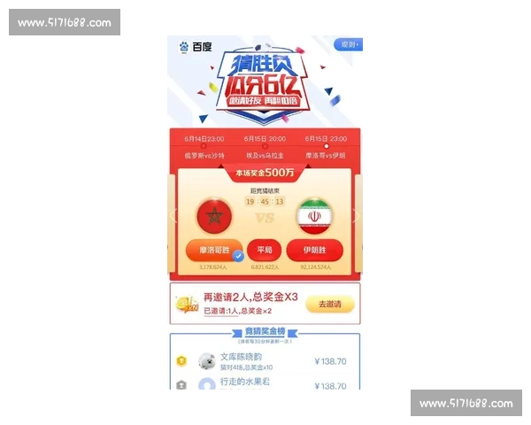 权威推荐足球彩票正规app下载平台助你安全购彩畅享激情足球盛宴